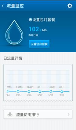 百度安全管家2.1版上線 “防吸費(fèi)”成最大亮點(diǎn)
