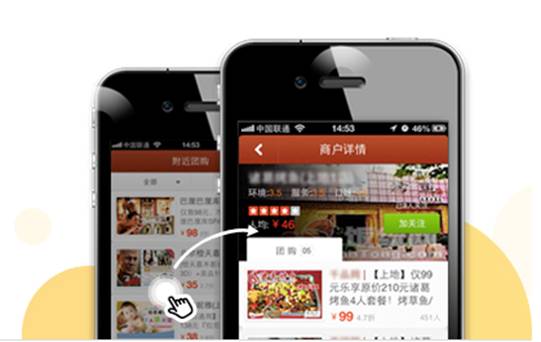 百度團(tuán)購(gòu)APP新版來襲 聚合全網(wǎng)50萬(wàn)商品價(jià)格至少再低30%