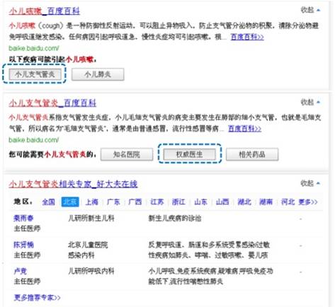 百度副總裁范麗：將剛需信息上線(xiàn)串聯(lián)是引爆云計(jì)算關(guān)鍵