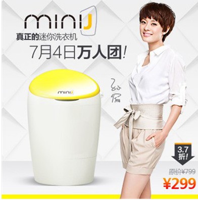 吉德miniJ 家中第二臺洗衣機(jī)的不二選擇