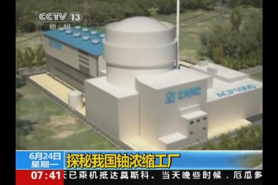 組圖：國家機密！中國鈾濃縮工廠曝光