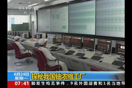 組圖:國家機(jī)密!中國鈾濃縮工廠曝光