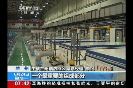 組圖:國(guó)家機(jī)密!中國(guó)鈾濃縮工廠曝光