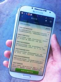 山寨版“中國好聲音”行騙 安卓優(yōu)化大師嚴(yán)防流量偷跑