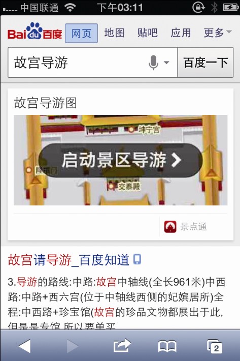 TouchChina創(chuàng)始人兼CEO沈卓立：李彥宏的遠(yuǎn)見讓我看到未來(lái)
