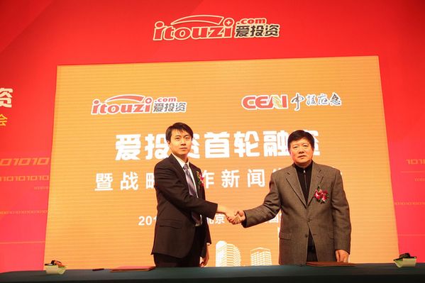 愛投資完成首輪融資，攜手中援應(yīng)急護(hù)航實(shí)業(yè)發(fā)展