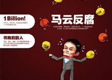 阿里反腐需要一次“遵義會(huì)議”