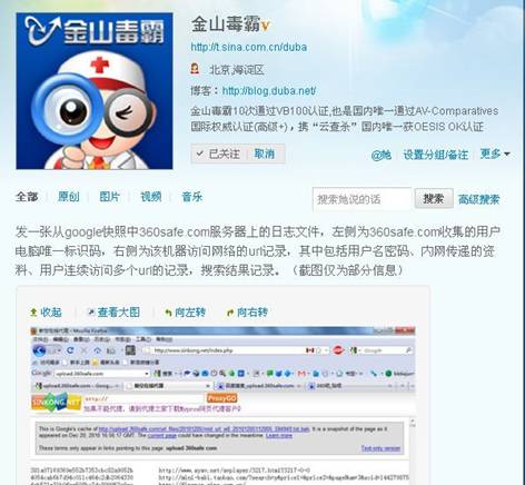 攜程不是個案！盤點中國互聯(lián)網(wǎng)五大最恐怖隱私泄露事故