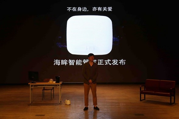 海眸科技上演話劇《301先生》 講述智能家居創(chuàng)業(yè)故事