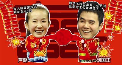 劉國正而立之年喜結(jié)良緣 新娘曾是張怡寧隊(duì)友