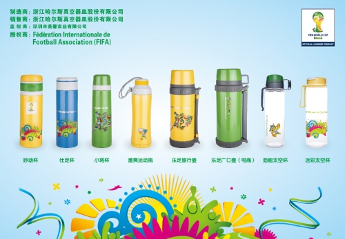 巴西世界杯熱浪來(lái)襲 哈爾斯邀您共襄盛舉