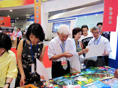 海峽兩岸制造業(yè)博覽會開展