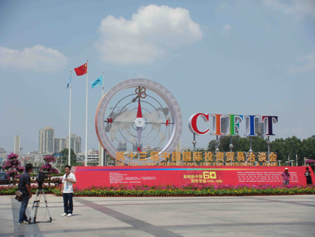 第十三屆中國(guó)國(guó)際投資貿(mào)易洽談會(huì)開(kāi)幕在即 臺(tái)灣地區(qū)館日活動(dòng)首次亮相