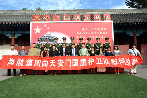 海航集團(tuán)慰問天安門國旗護(hù)衛(wèi)隊