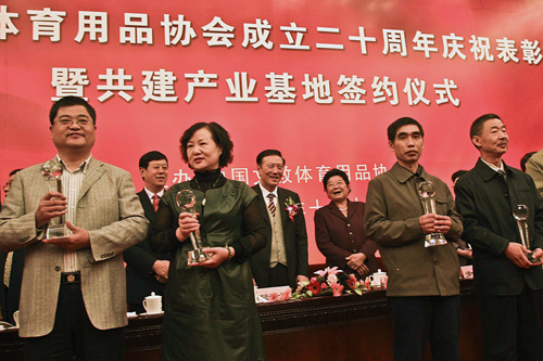 中國(guó)文教體育用品協(xié)會(huì)成立二十周年慶祝表彰大會(huì)在京舉行