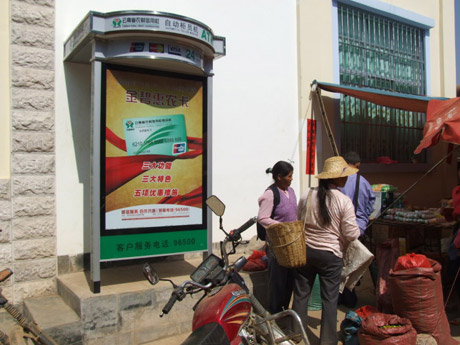 云南鳳慶縣營(yíng)盤(pán)鎮(zhèn)見(jiàn)聞