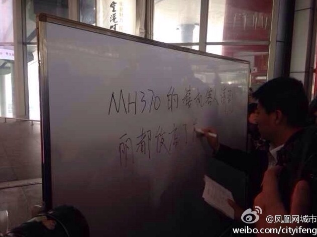 馬來(lái)西亞載154名中國(guó)人航班失聯(lián) 機(jī)場(chǎng)家人焦急等待